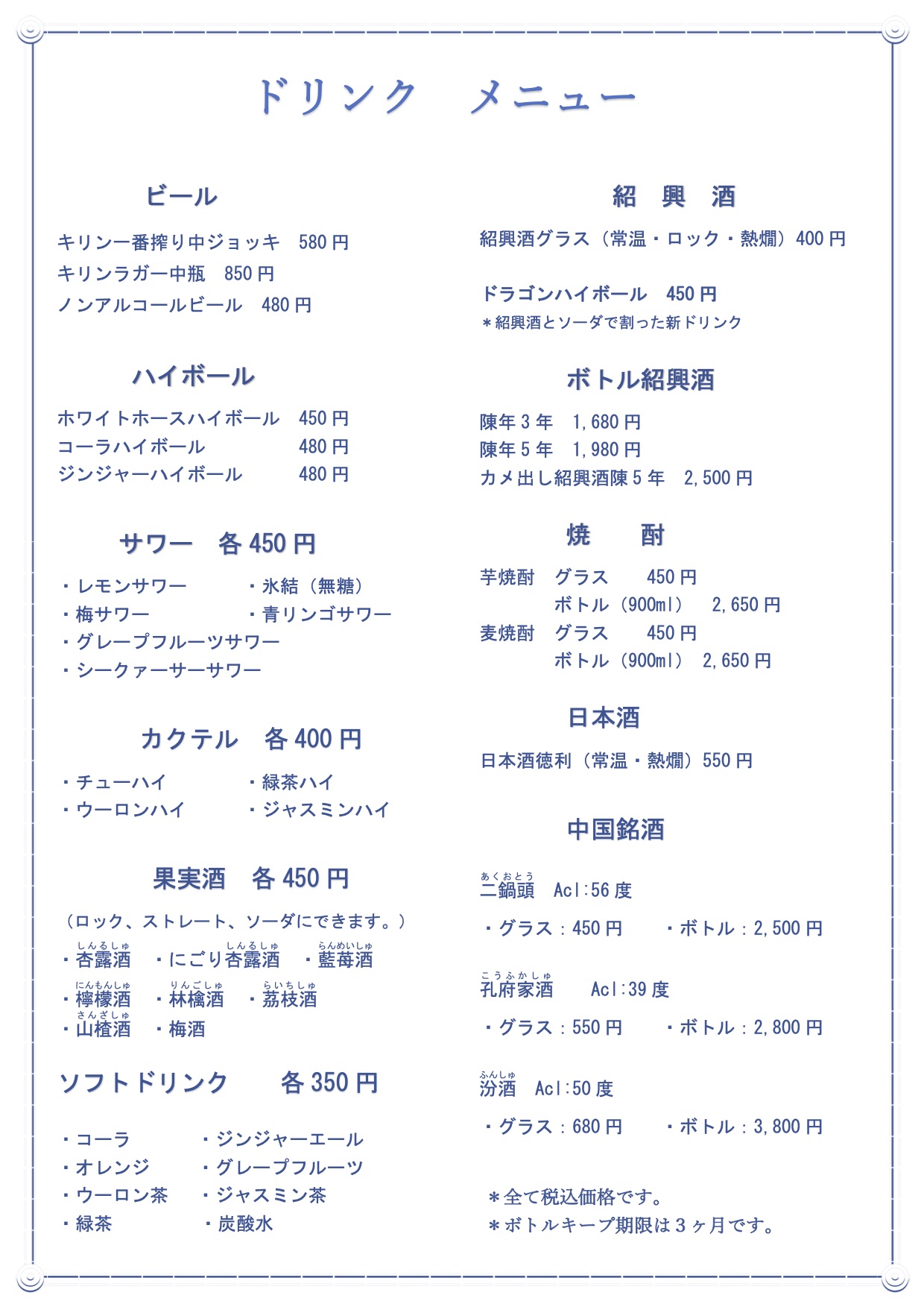 Drink-20250401